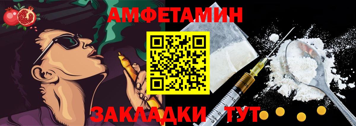 Amphetamine Premium Саратов