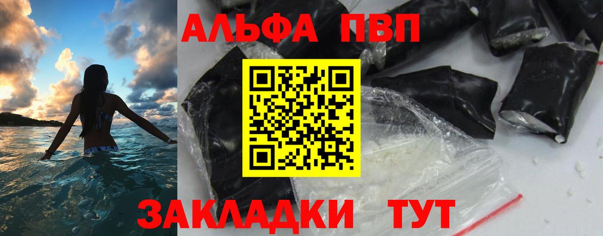 Alpha PVP СК КРИС Саратов
