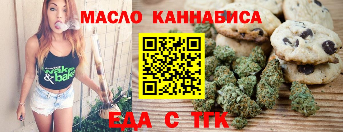 Cannafood конопля  Вход с VPN  Саратов 