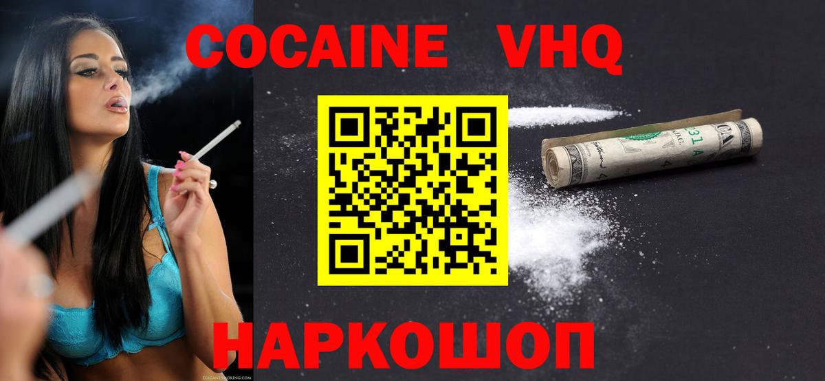 КОКАИН Перу  что такое   Саратов  Вход с VPN 