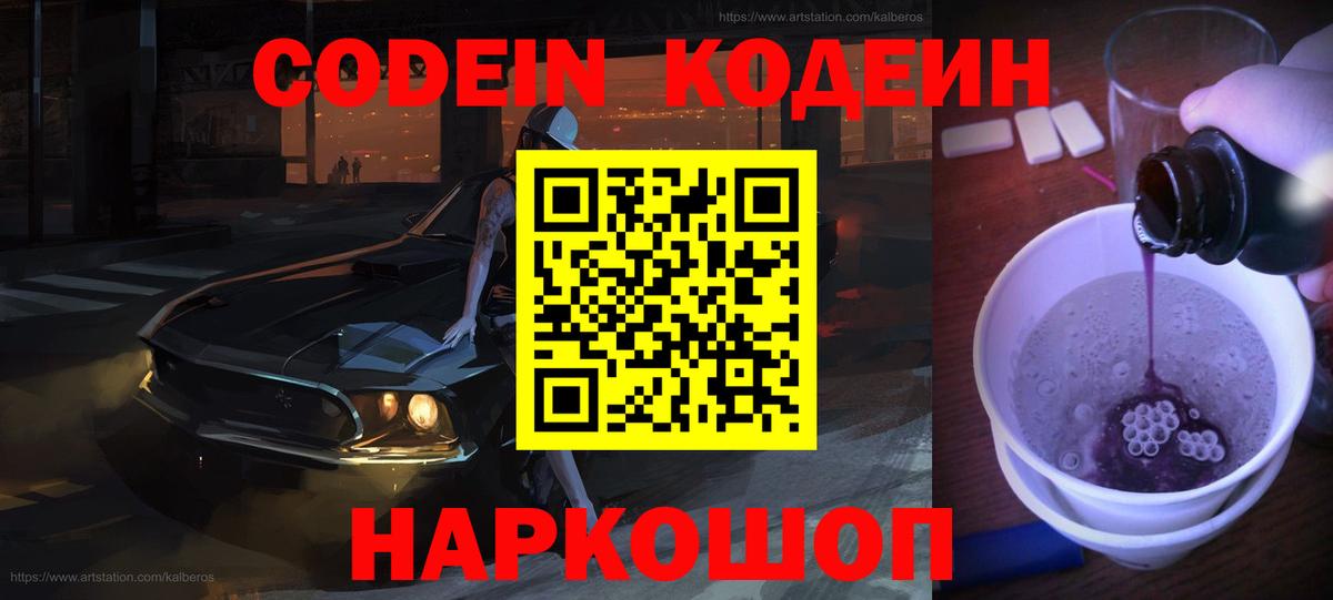 Саратов  Кодеиновый сироп Lean напиток Lean (лин)  Вход с VPN  Кодеиновый сироп Lean напиток Lean (лин) 