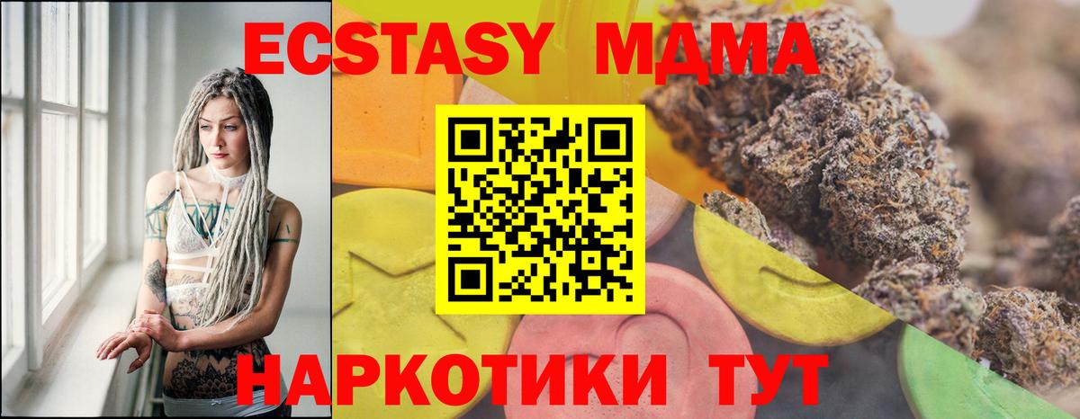 Ecstasy диски  ЭКСТАЗИ TESLA  Вход с VPN  Саратов 