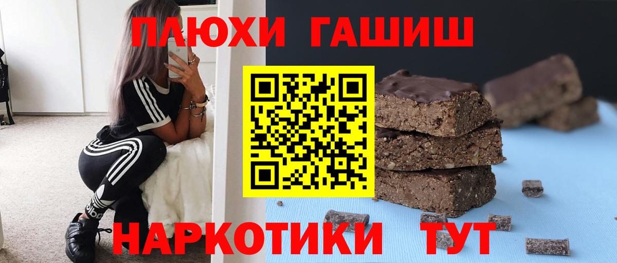 Гашиш убойный Саратов