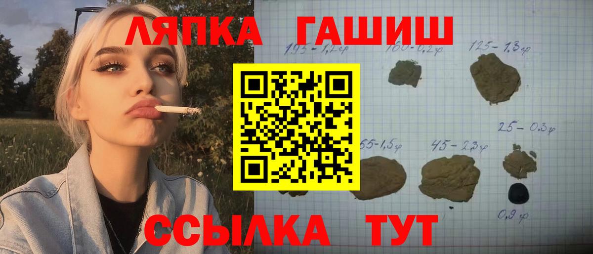 ГАШ Изолятор  ГАШИШ  Саратов  дарнет шоп  Вход с VPN  ГАШИШ хэш 