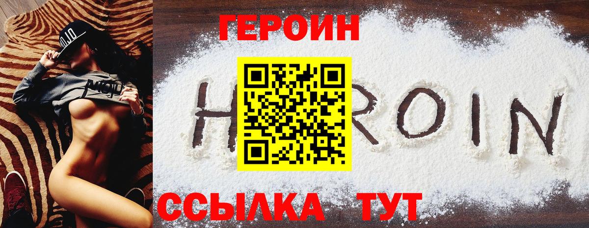 Саратов  ГЕРОИН гречка  Вход с VPN 