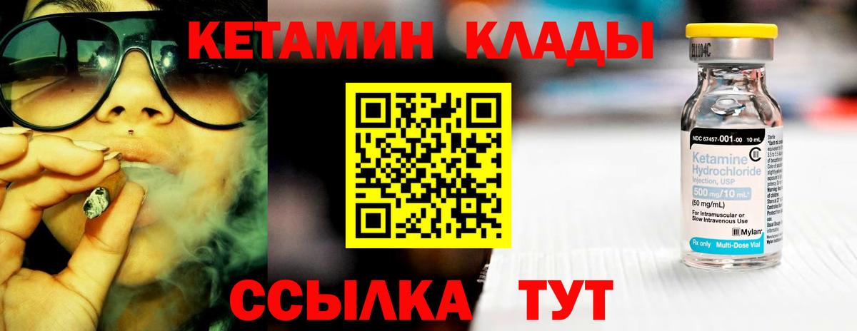 Саратов  КЕТАМИН VHQ  Вход с VPN 