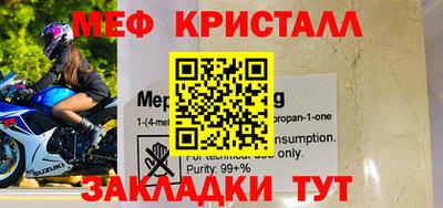 мефедрон VHQ Обнинск