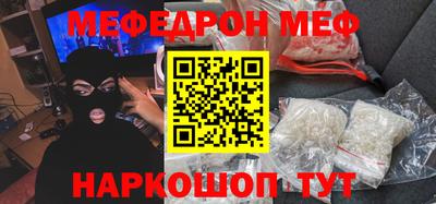 мефедрон Первоуральск