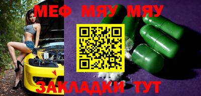 мефедрон VHQ Обнинск
