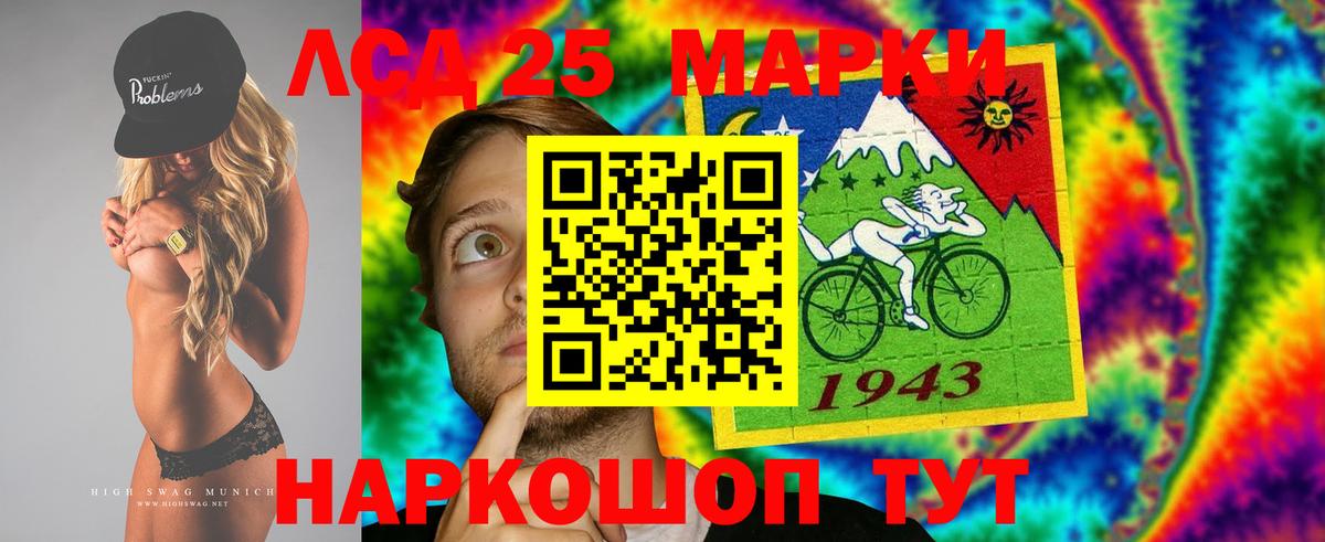 Лсд 25 экстази кислота  ЛСД экстази  Саратов  ЛСД экстази кислота  Вход с VPN 