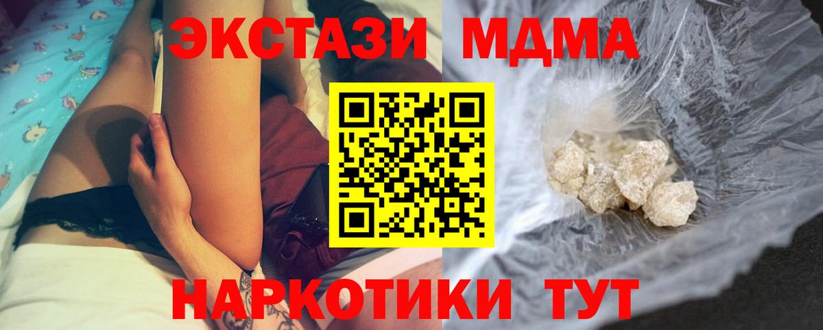 МДМА Molly Саратов