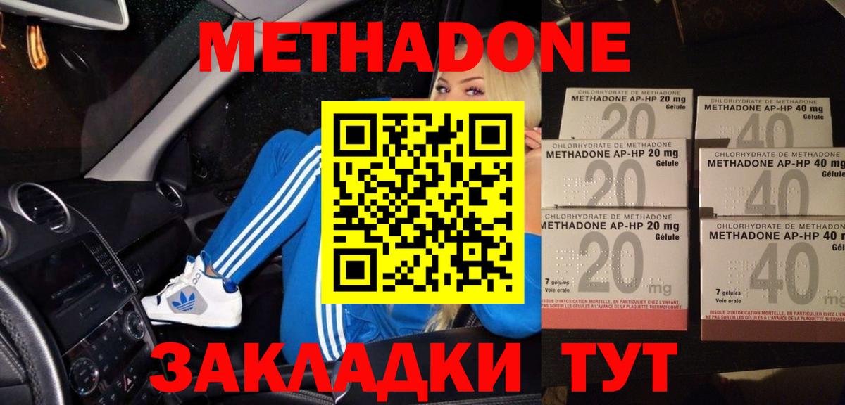 Саратов    ТОР  Вход с VPN  Метадон мёд 