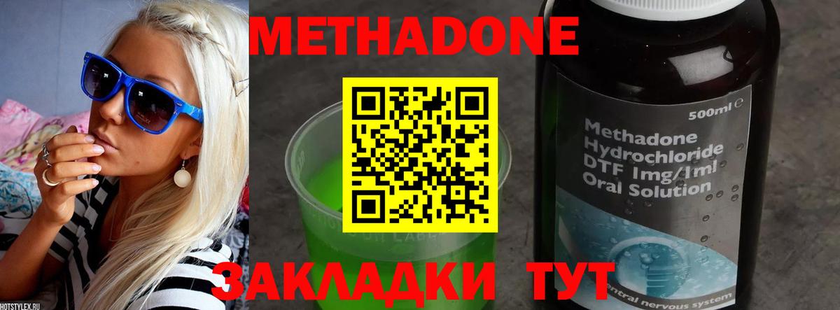 МЕТАДОН мёд Саратов