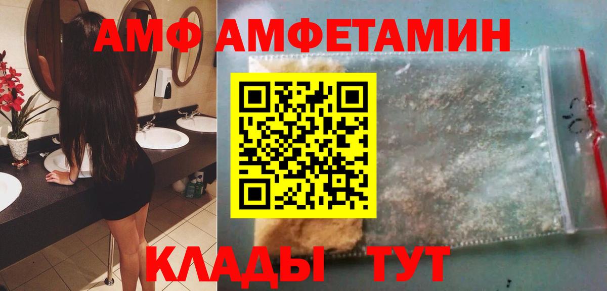Первитин кристалл  Вход с VPN  Саратов 
