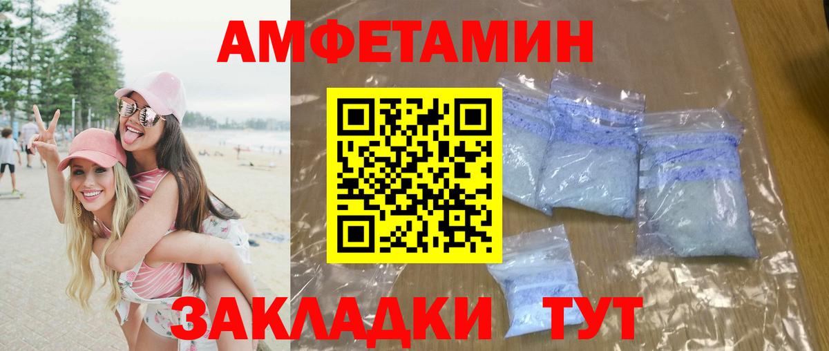 МЕТАМФЕТАМИН Декстрометамфетамин 99.9% Саратов