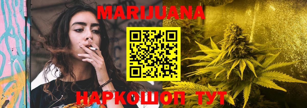 МАРИХУАНА VHQ  Вход с VPN  МАРИХУАНА Bruce Banner  Саратов  Бошки марихуана марихуана  Бошки марихуана конопля 